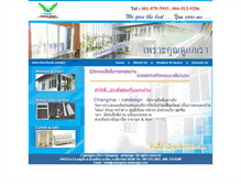 Tablet Screenshot of chiangmai-netdesign.com